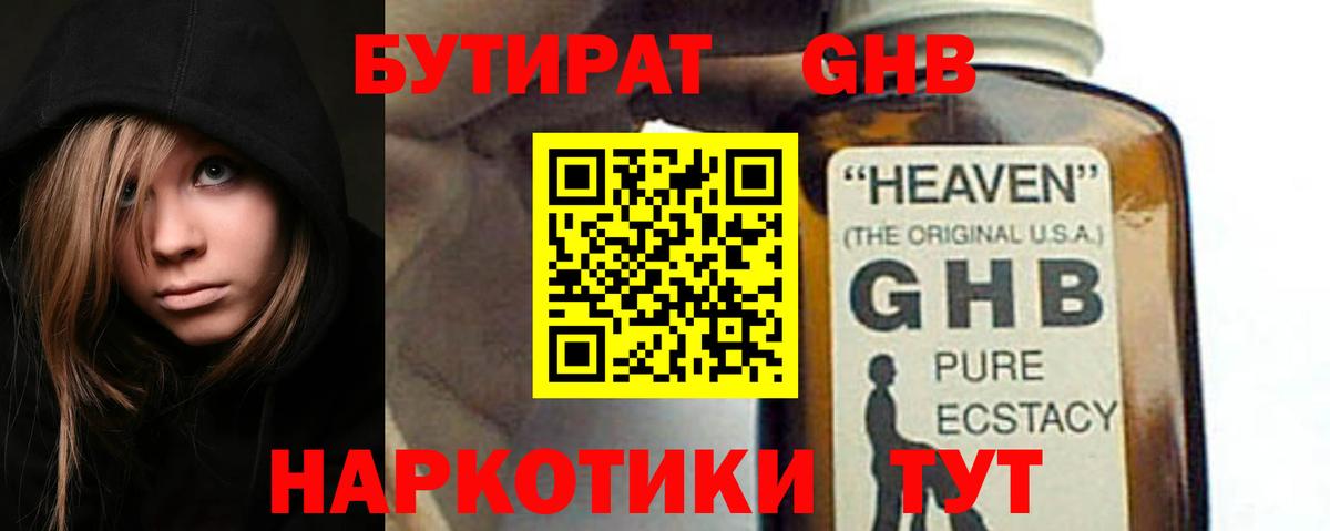 Мефедрон   ГАШ  Канабис  Альфа ПВП СК кристаллы  Чапаевск  Вход с VPN  МДМА  COCAIN  Гашиш 