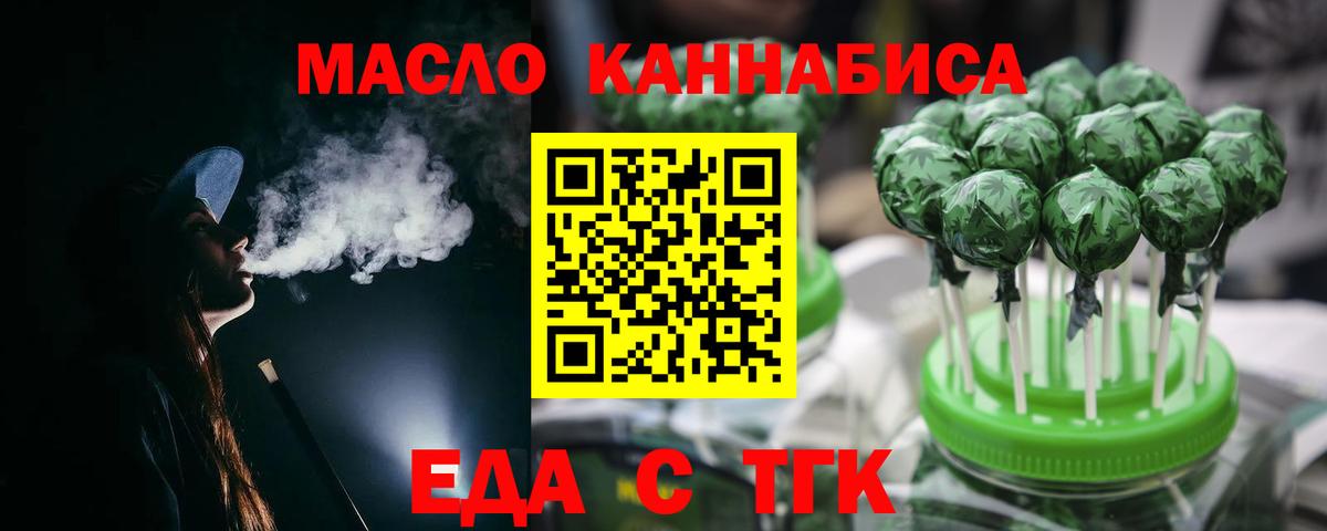 Печенье с ТГК конопля  Вход с VPN  Чапаевск 