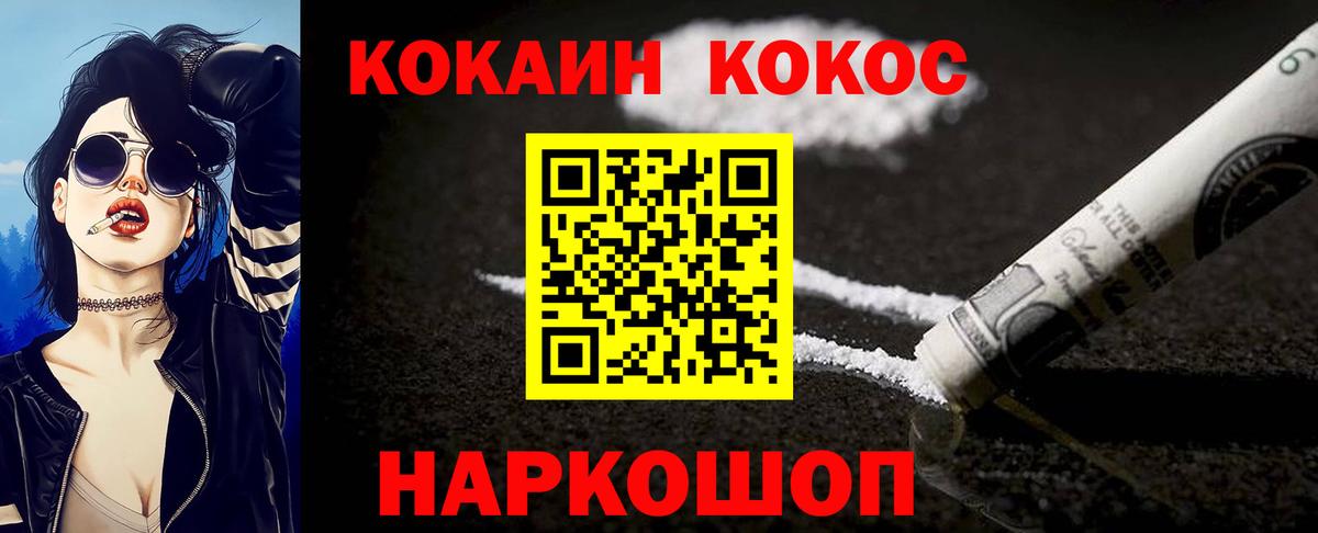 COCAIN Перу Чапаевск