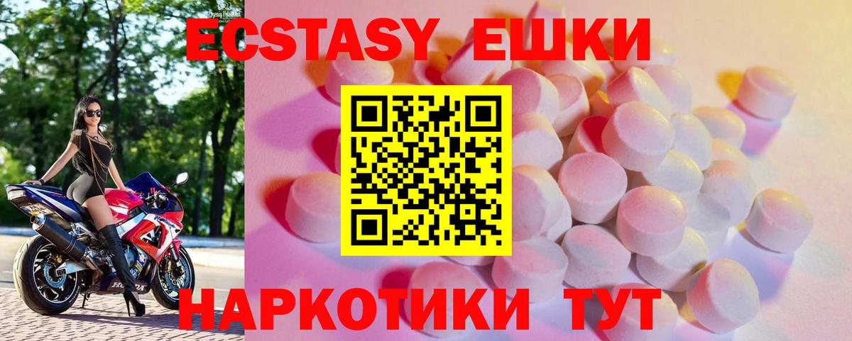MEGA зеркало  Вход с VPN  Чапаевск  Экстази 300 mg  Ecstasy диски 