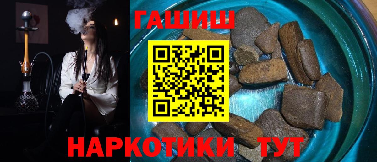 Гашиш VHQ  Вход с VPN  ГАШИШ Изолятор  ГАШИШ  магазин продажи   Чапаевск 