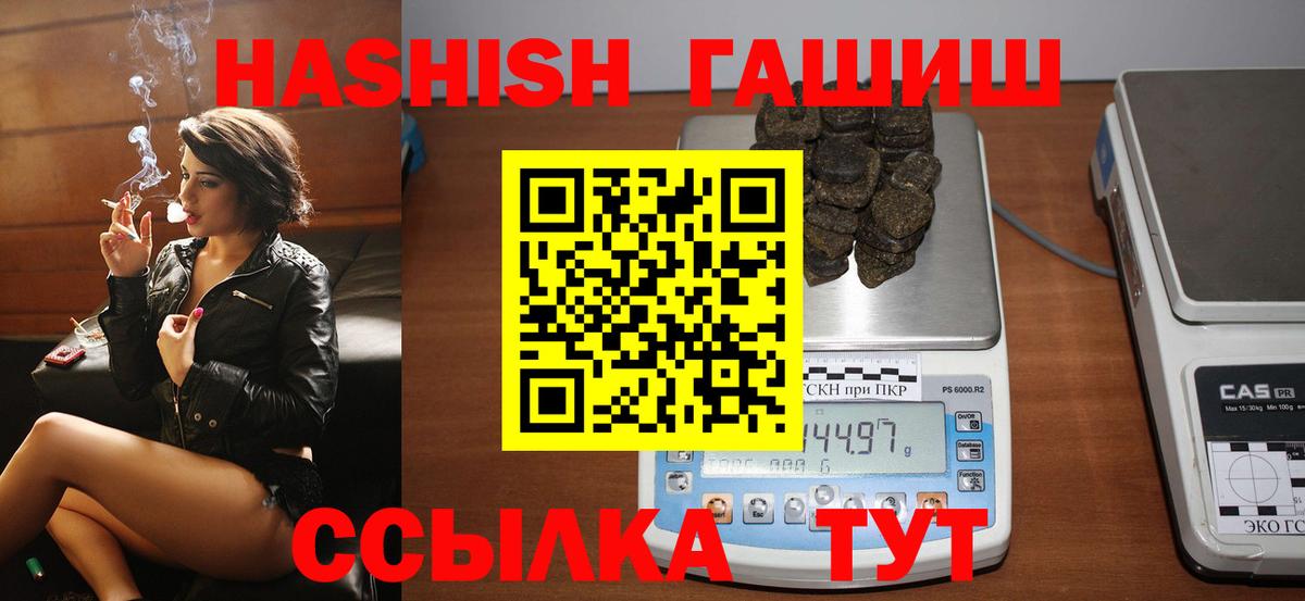 ГАШИШ hashish Чапаевск