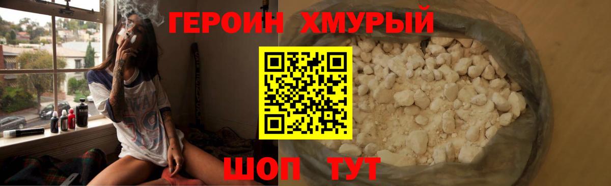 Героин  Вход с VPN  Чапаевск  ГЕРОИН афганец 