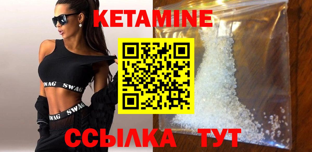 КЕТАМИН VHQ  Кетамин ketamine  Вход с VPN  Чапаевск 