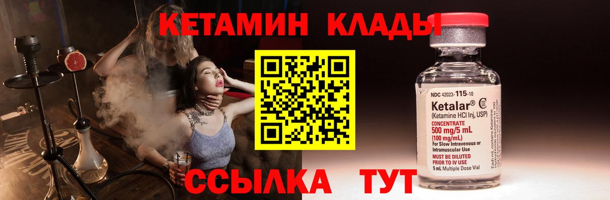 Кетамин VHQ Чапаевск