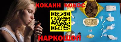 кокс Комсомольск-на-Амуре