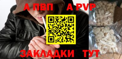 Альфа ПВП Коммунар