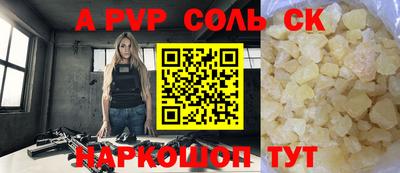 Альфа ПВП Коммунар