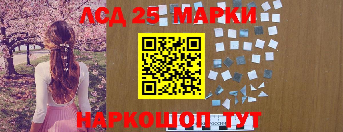 LSD-25 экстази кислота Чапаевск