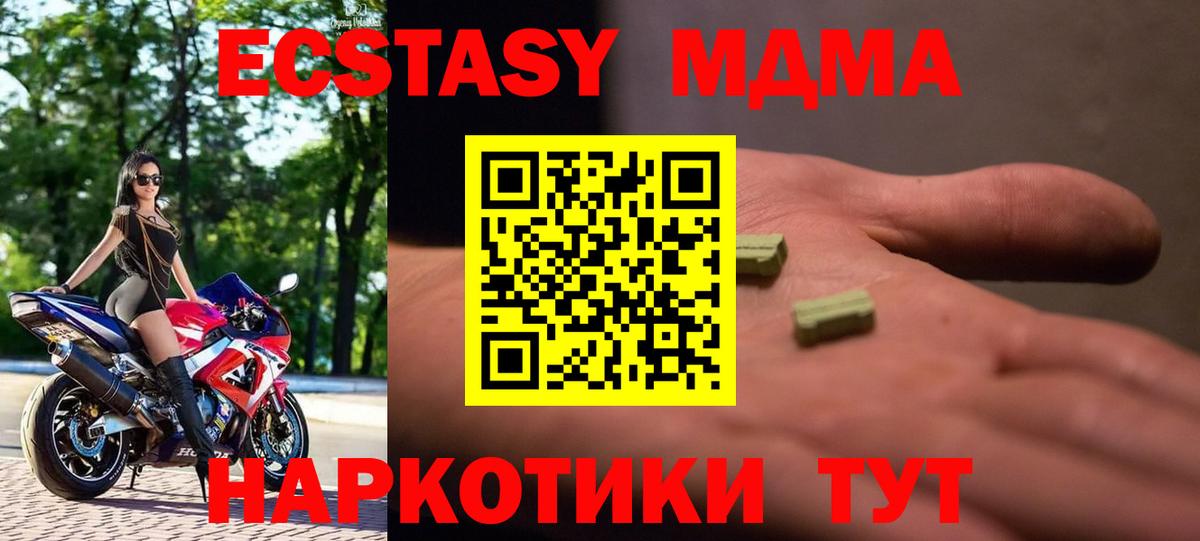 MDMA VHQ  MDMA  Вход с VPN  Чапаевск  МДМА VHQ 