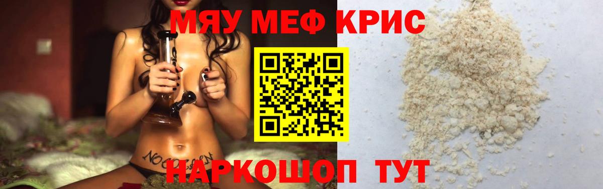 МЕФ мука Чапаевск