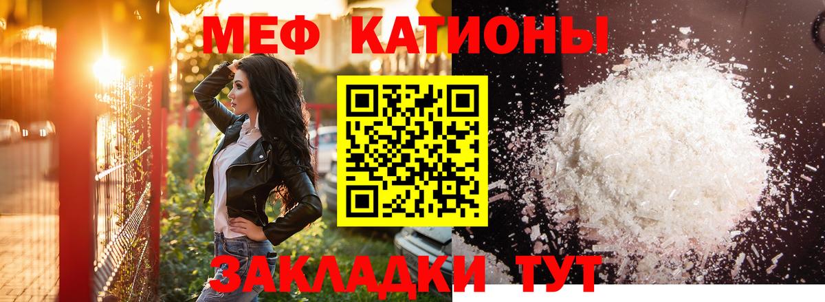 МЯУ-МЯУ мяу мяу  МЕФ  Чапаевск  Меф  Вход с VPN  Мефедрон мяу мяу 