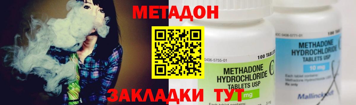 МЕТАДОН VHQ Чапаевск
