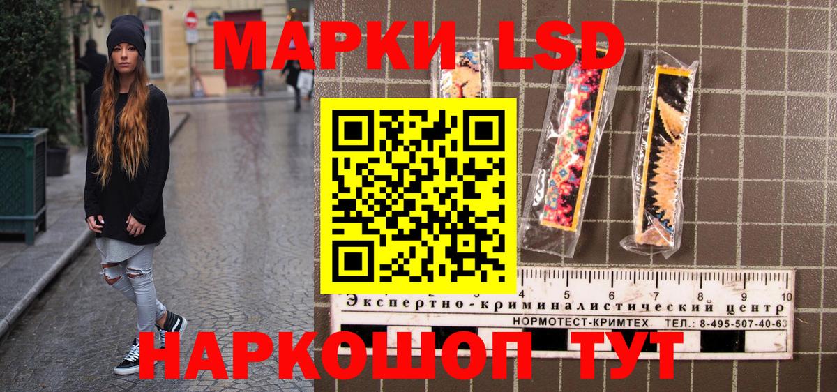 Чапаевск  Наркотические марки 1,5мг  Вход с VPN 