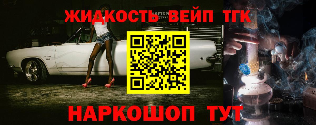 Дистиллят ТГК вейп Чапаевск