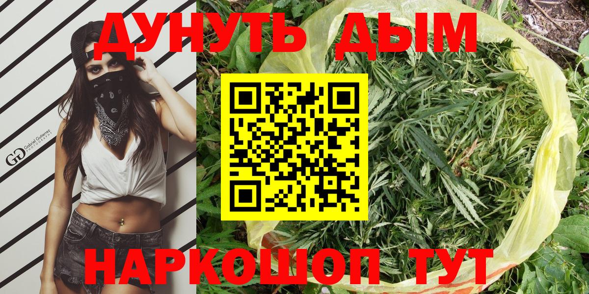 Бошки Шишки планчик  Бошки Шишки White Widow  Чапаевск  Вход с VPN 